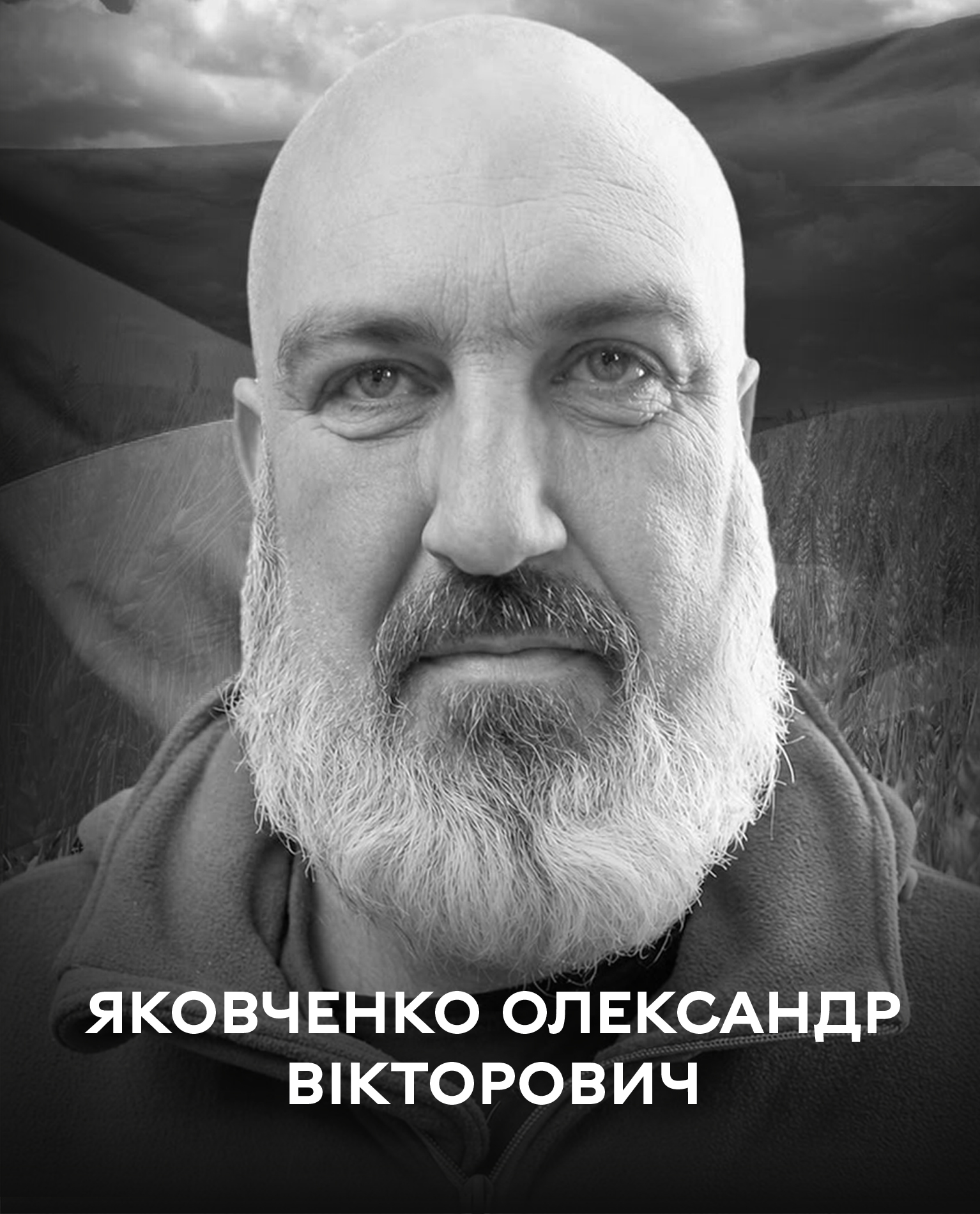 Вінниця 3 червня проводжає в останню путь оборонця України Олександра Яковченка